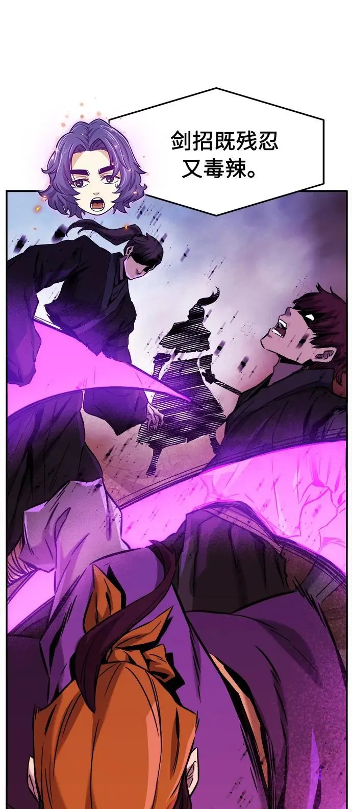 [第51话] 司马英（1） 第84页