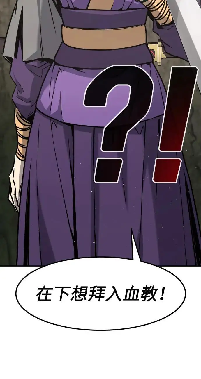 [第51话] 司马英（1） 第92页