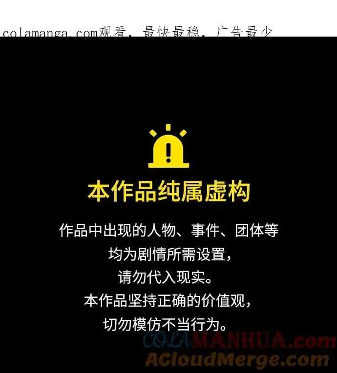 [第50话] 洞穴中的怪人（2） 第1页