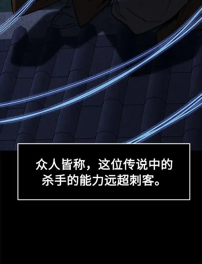 [第50话] 洞穴中的怪人（2） 第3页