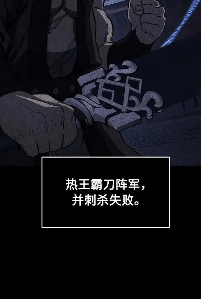 [第50话] 洞穴中的怪人（2） 第6页