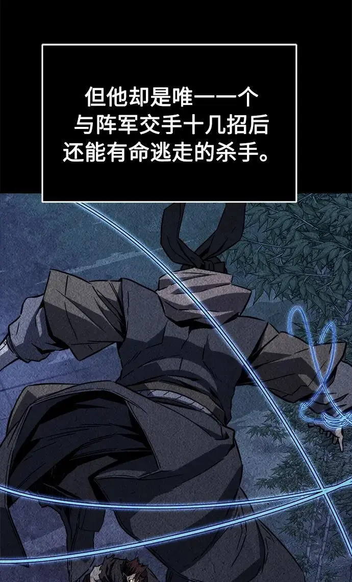 [第50话] 洞穴中的怪人（2） 第7页