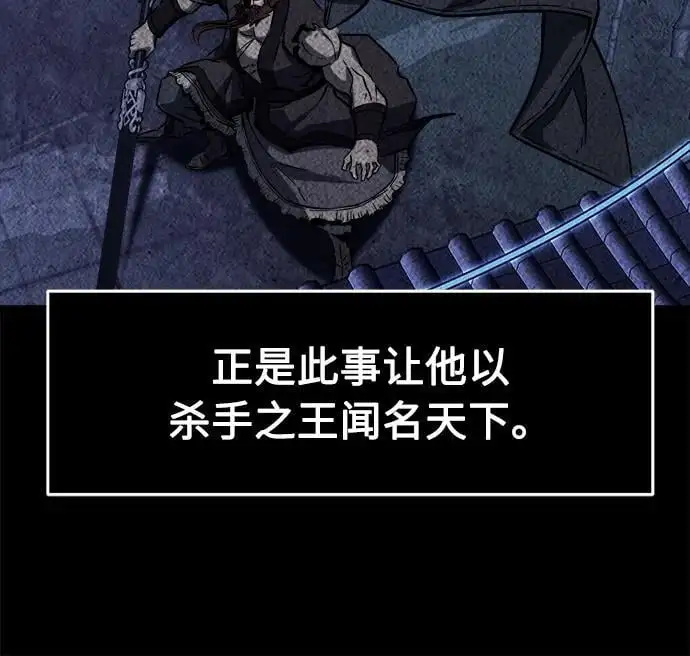 [第50话] 洞穴中的怪人（2） 第8页