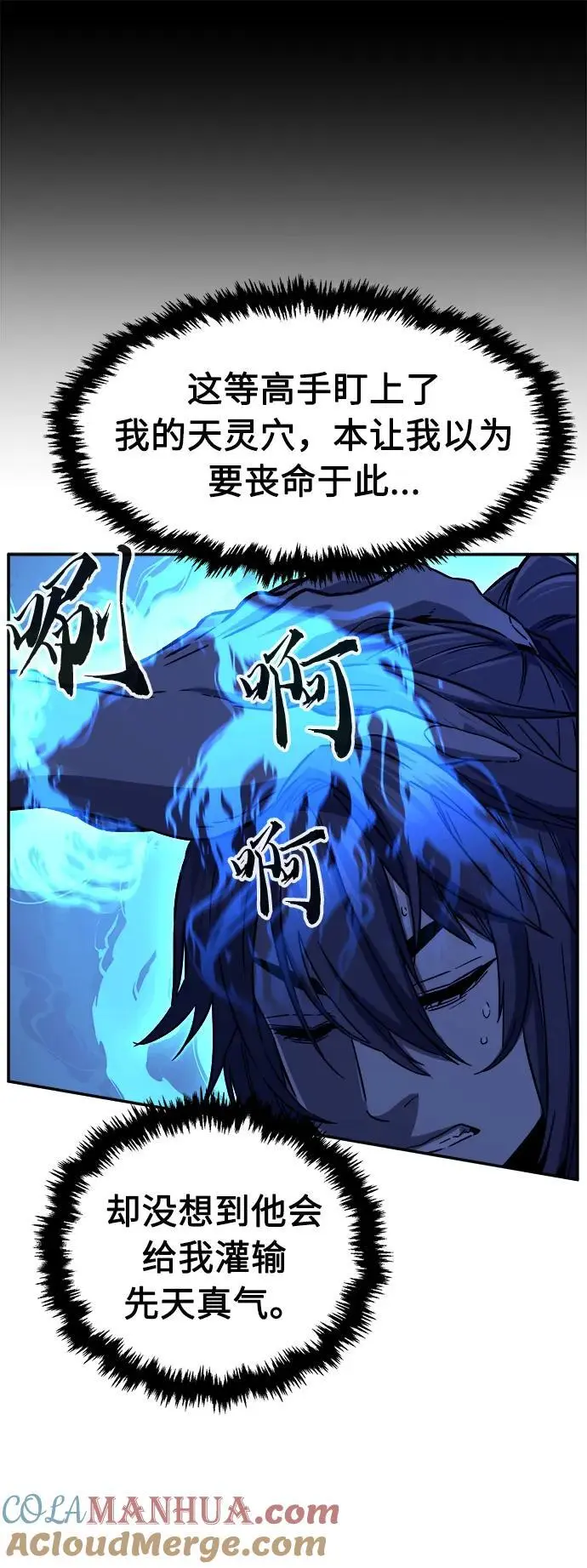 [第50话] 洞穴中的怪人（2） 第9页