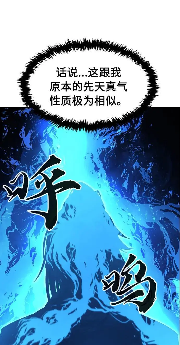 [第50话] 洞穴中的怪人（2） 第10页