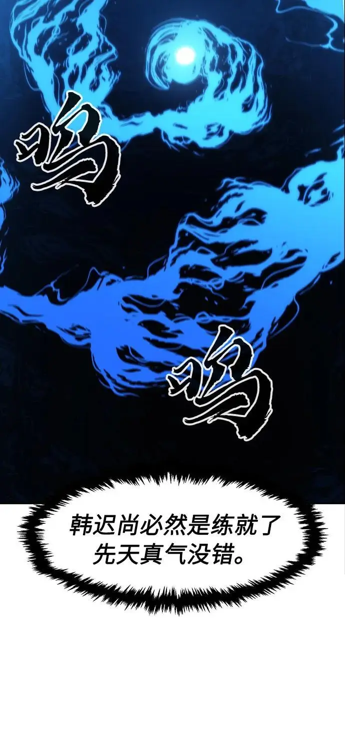 [第50话] 洞穴中的怪人（2） 第11页