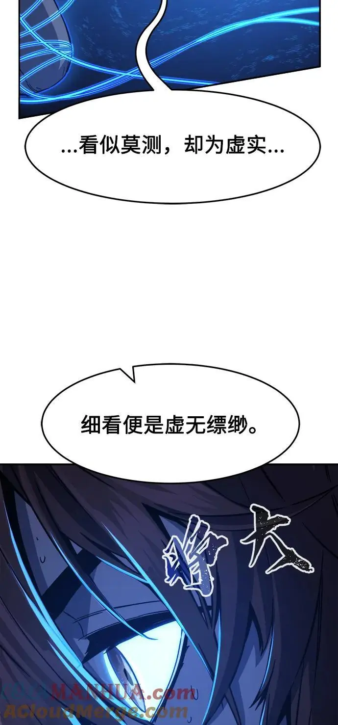[第50话] 洞穴中的怪人（2） 第13页