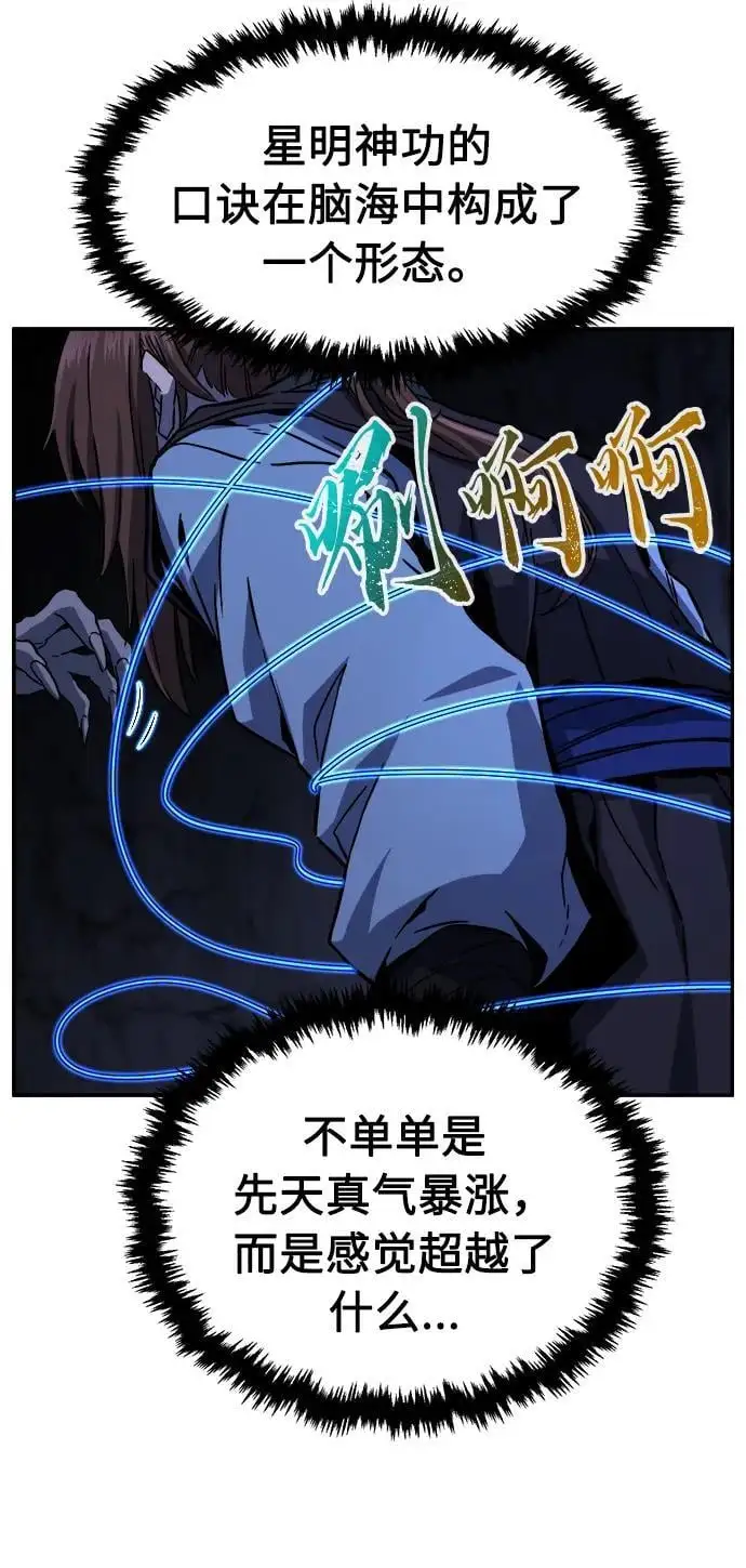 [第50话] 洞穴中的怪人（2） 第15页