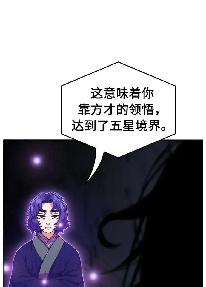 [第50话] 洞穴中的怪人（2） 第16页