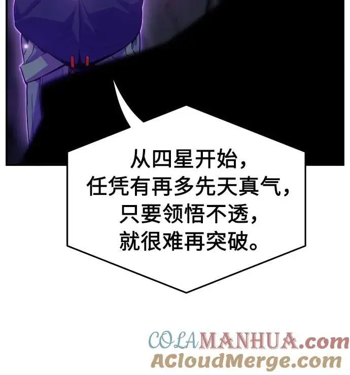 [第50话] 洞穴中的怪人（2） 第17页