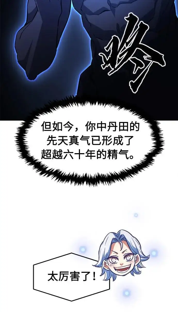 [第50话] 洞穴中的怪人（2） 第19页