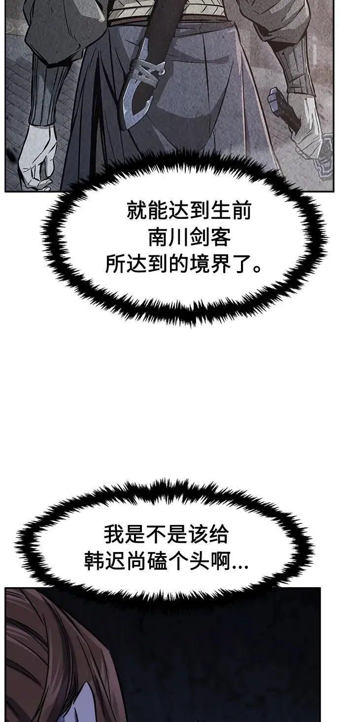 [第50话] 洞穴中的怪人（2） 第22页
