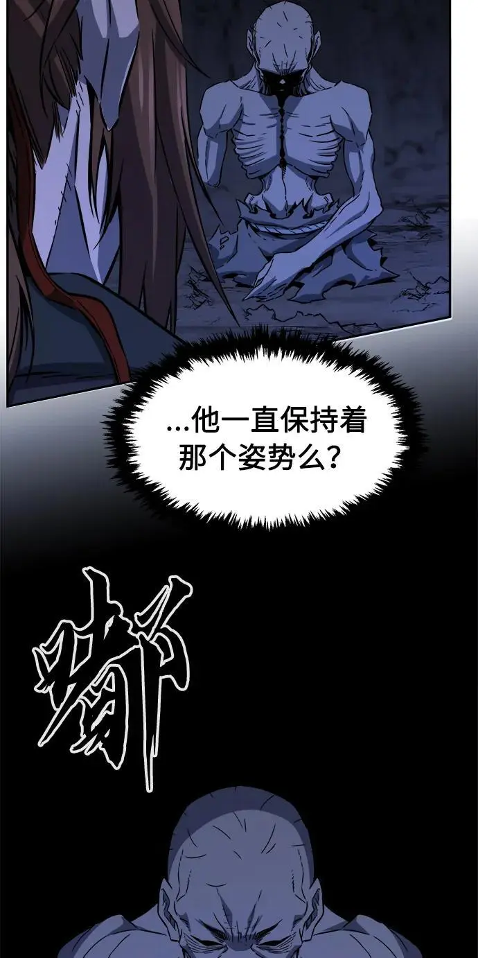 [第50话] 洞穴中的怪人（2） 第23页