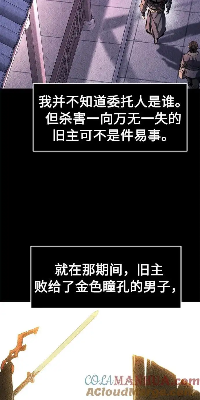 [第50话] 洞穴中的怪人（2） 第29页
