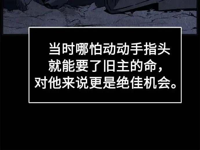 [第50话] 洞穴中的怪人（2） 第32页
