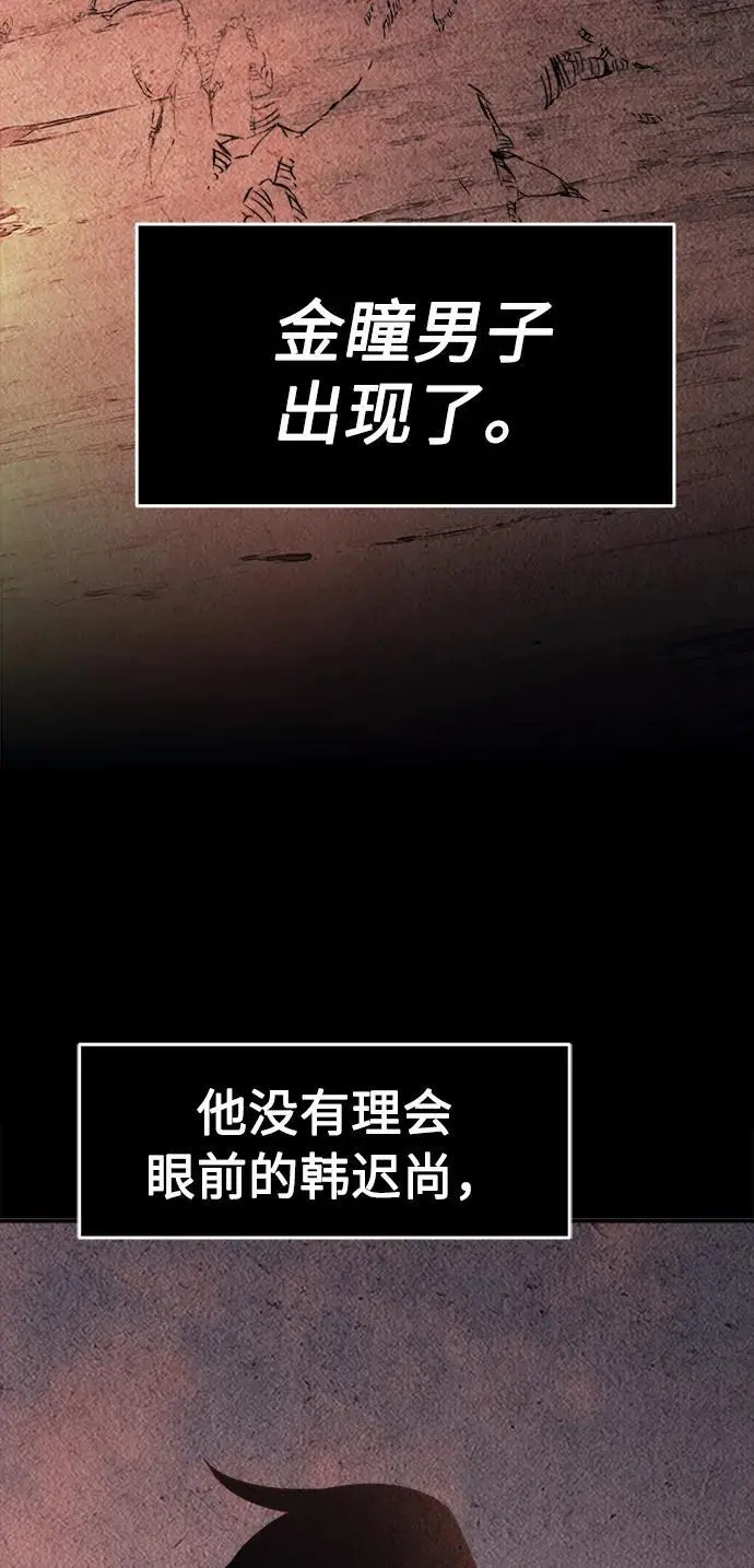 [第50话] 洞穴中的怪人（2） 第38页