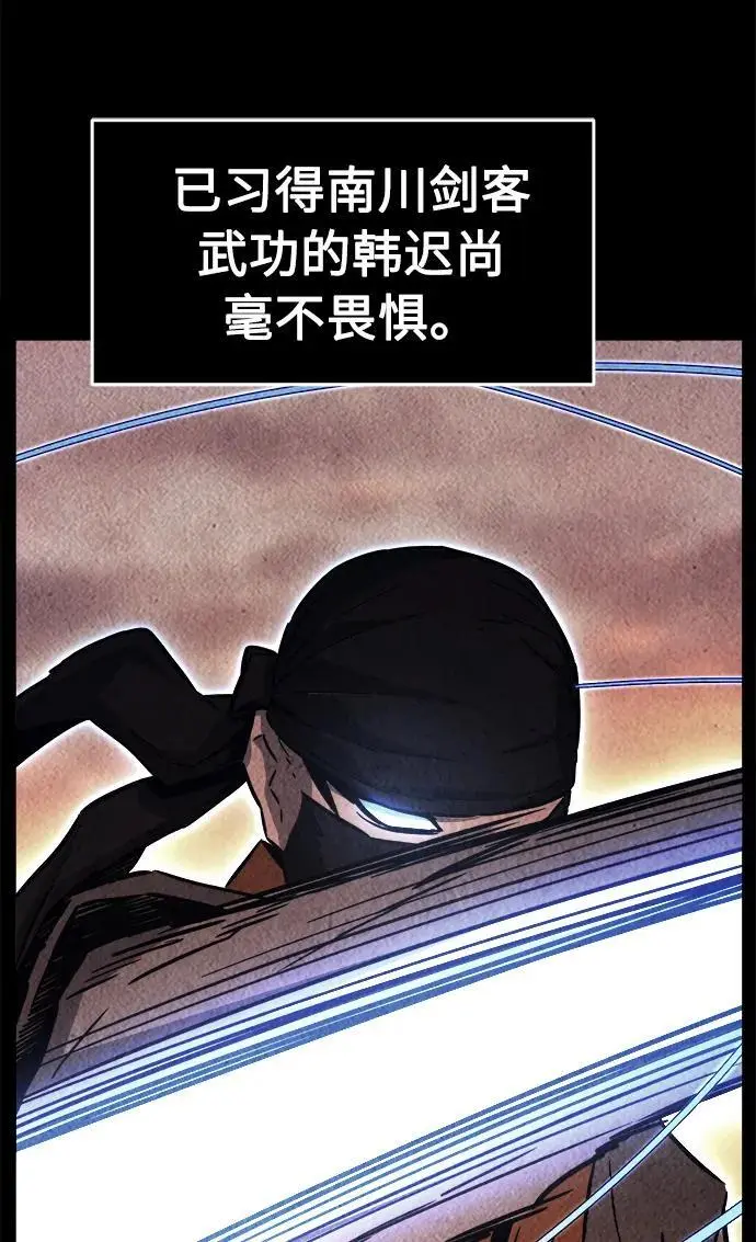 [第50话] 洞穴中的怪人（2） 第40页