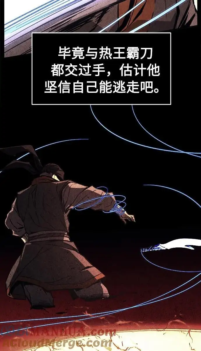 [第50话] 洞穴中的怪人（2） 第41页