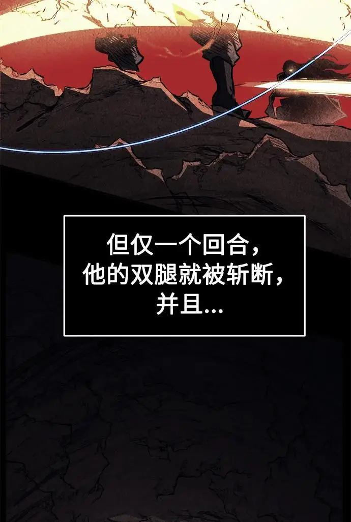 [第50话] 洞穴中的怪人（2） 第42页