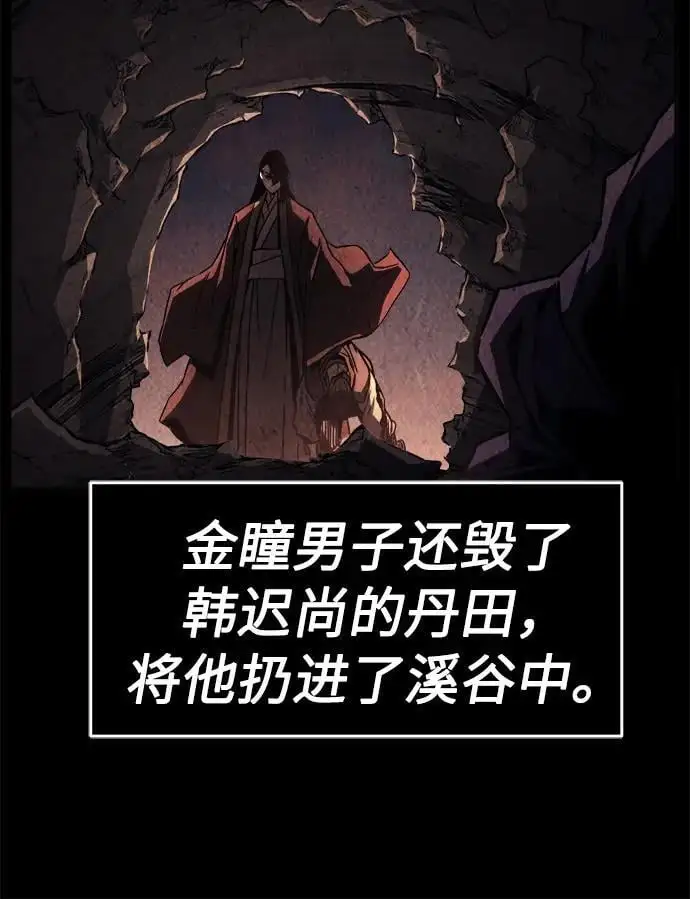 [第50话] 洞穴中的怪人（2） 第43页