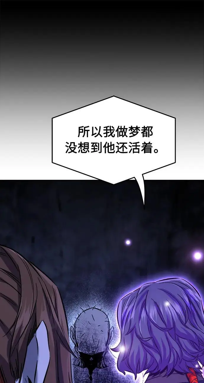 [第50话] 洞穴中的怪人（2） 第44页