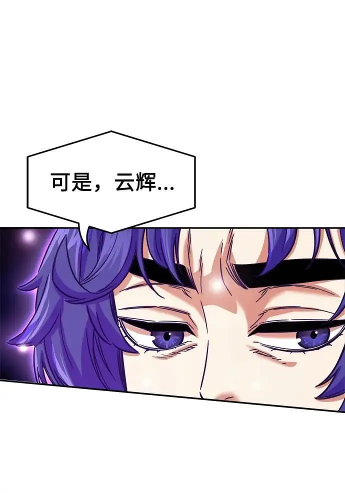 [第50话] 洞穴中的怪人（2） 第47页
