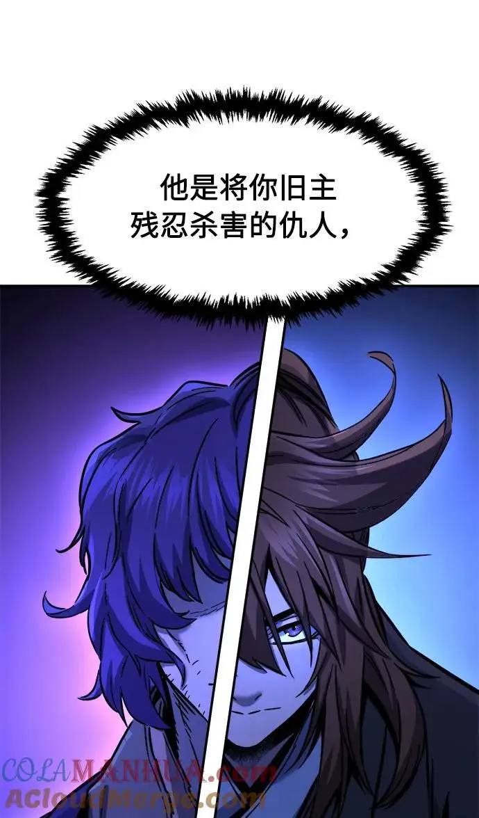[第50话] 洞穴中的怪人（2） 第49页