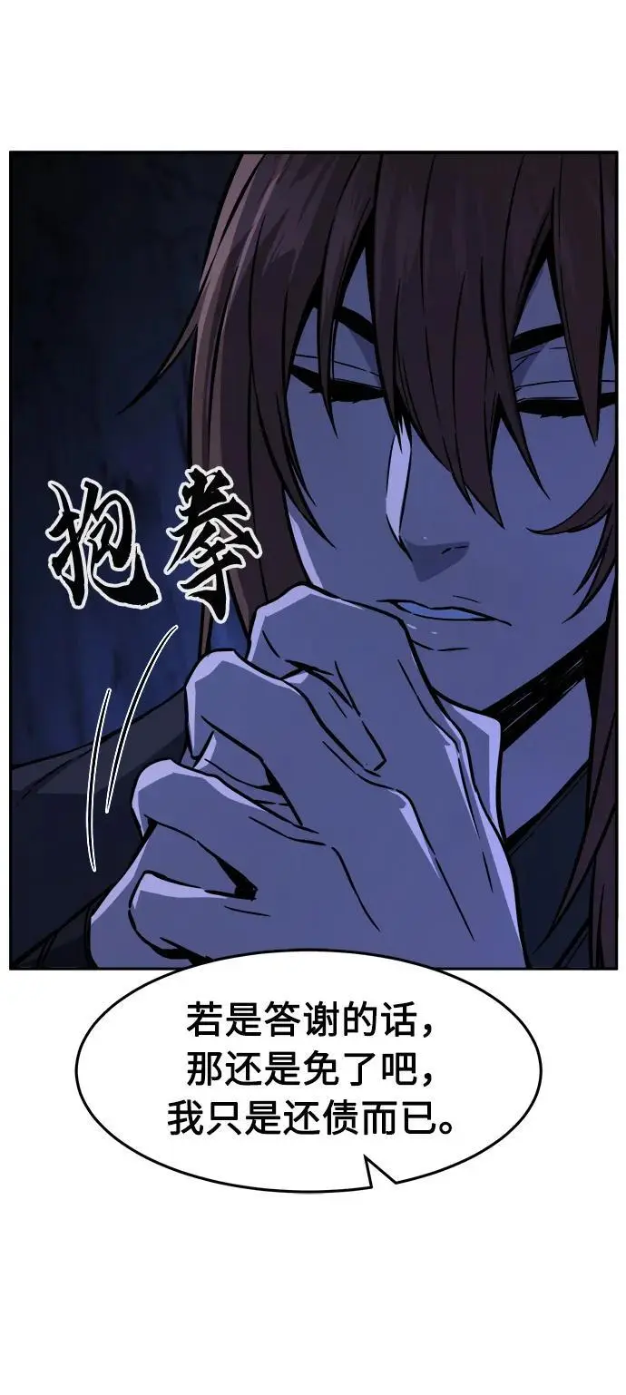 [第50话] 洞穴中的怪人（2） 第52页