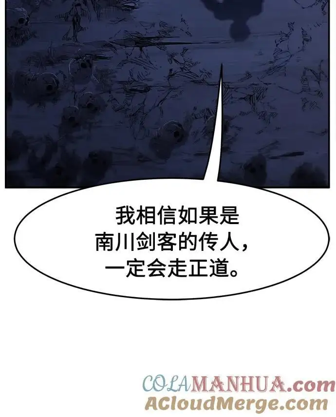[第50话] 洞穴中的怪人（2） 第57页