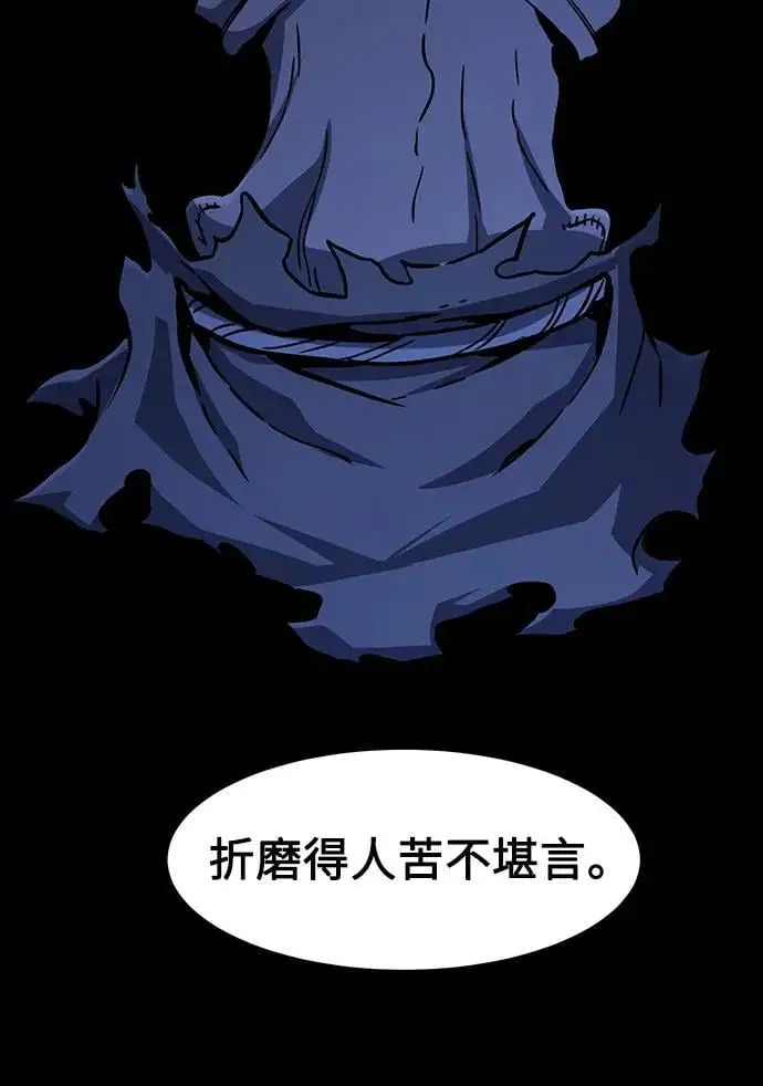 [第50话] 洞穴中的怪人（2） 第63页