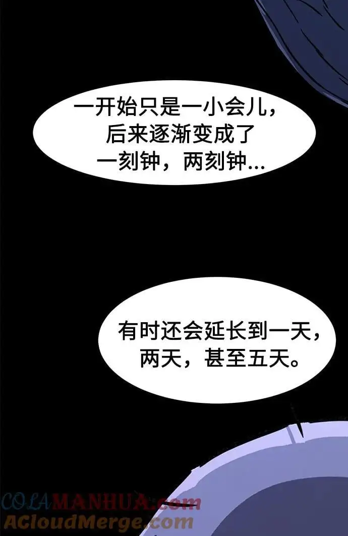 [第50话] 洞穴中的怪人（2） 第65页