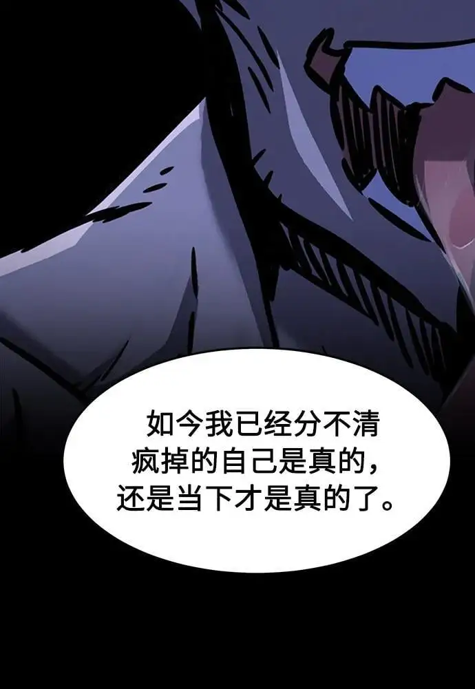 [第50话] 洞穴中的怪人（2） 第67页