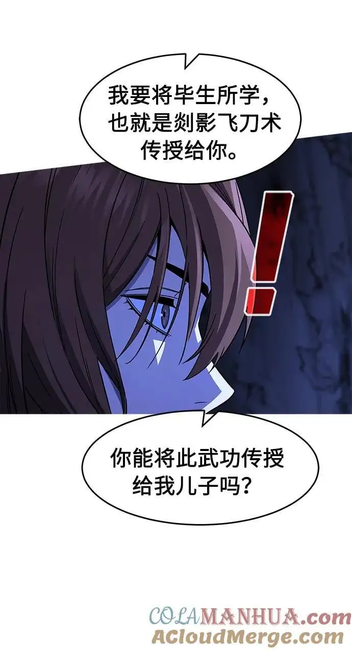 [第50话] 洞穴中的怪人（2） 第69页
