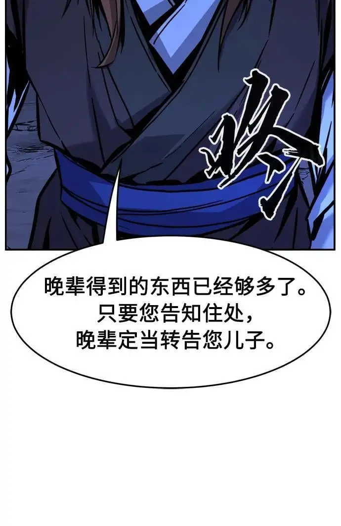 [第50话] 洞穴中的怪人（2） 第74页