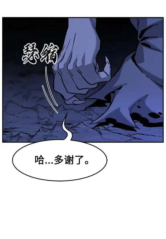 [第50话] 洞穴中的怪人（2） 第75页