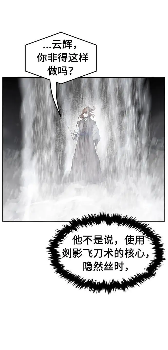 [第50话] 洞穴中的怪人（2） 第78页