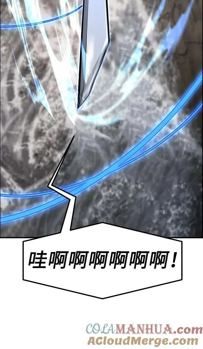 [第50话] 洞穴中的怪人（2） 第81页