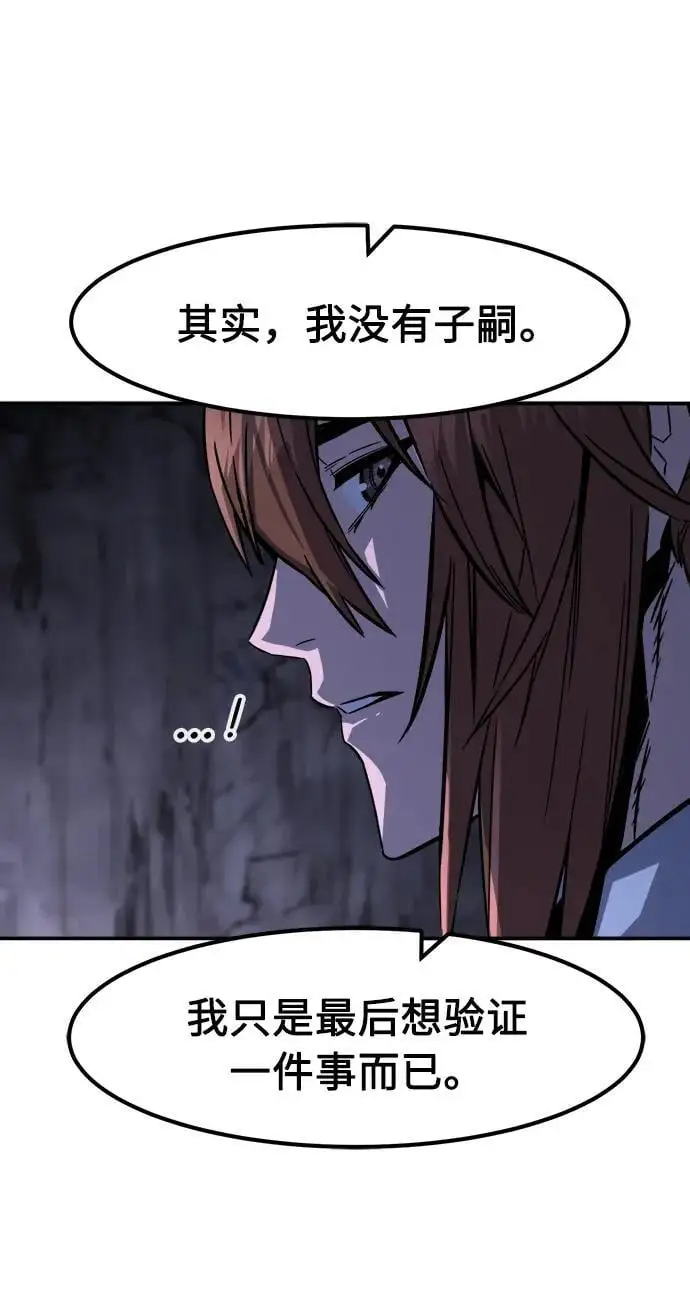 [第50话] 洞穴中的怪人（2） 第86页