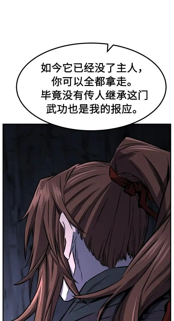 [第50话] 洞穴中的怪人（2） 第87页