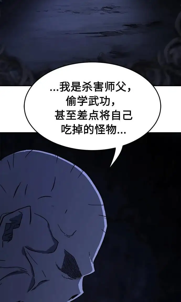 [第50话] 洞穴中的怪人（2） 第91页