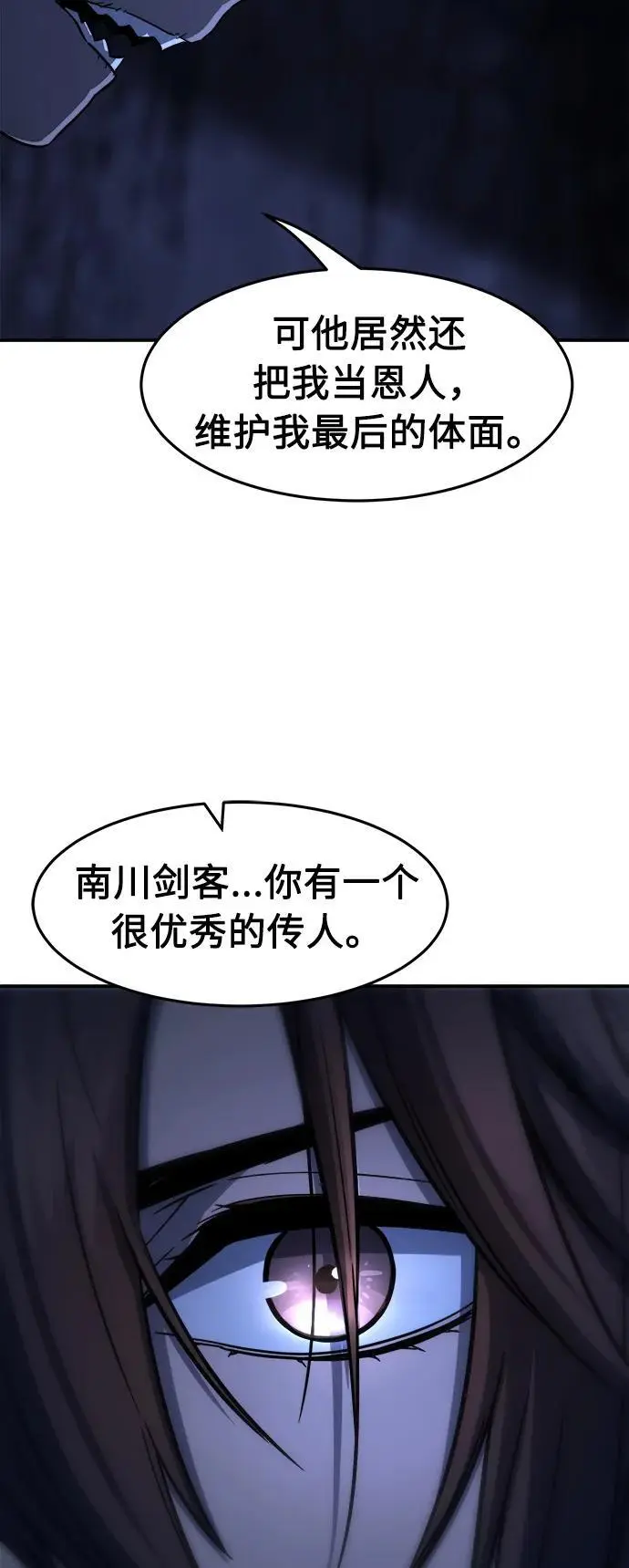 [第50话] 洞穴中的怪人（2） 第92页