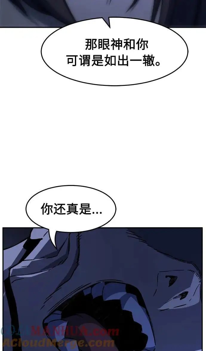 [第50话] 洞穴中的怪人（2） 第93页