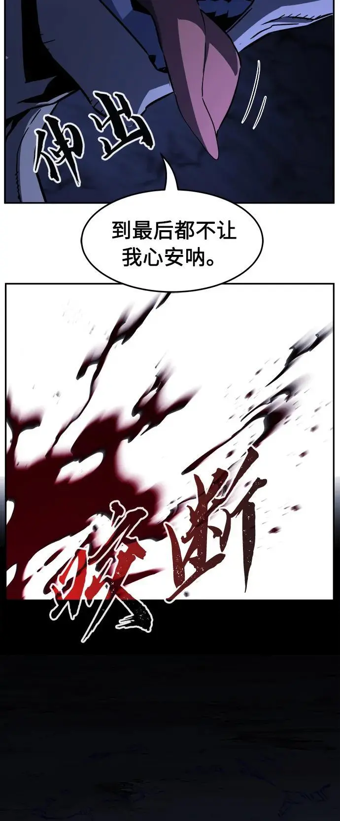 [第50话] 洞穴中的怪人（2） 第94页