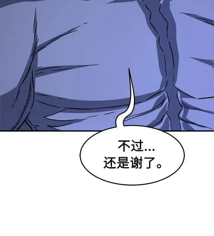[第50话] 洞穴中的怪人（2） 第96页