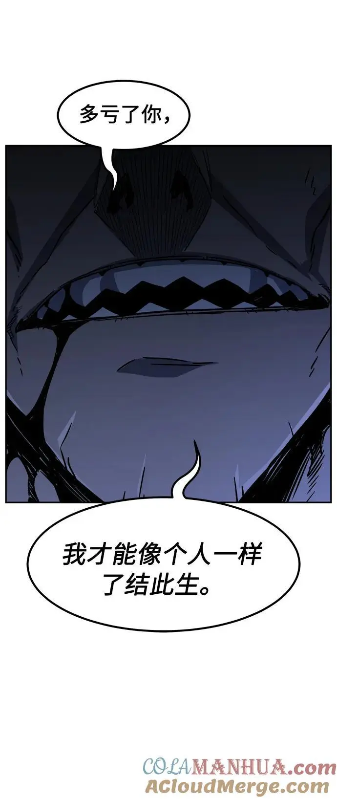 [第50话] 洞穴中的怪人（2） 第97页