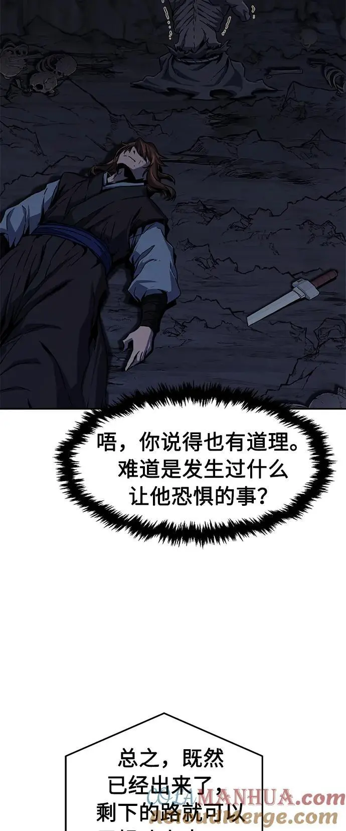 [第50话] 洞穴中的怪人（2） 第101页
