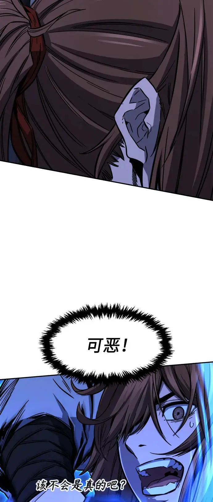 [第49话] 洞穴中的怪人（1） 第6页