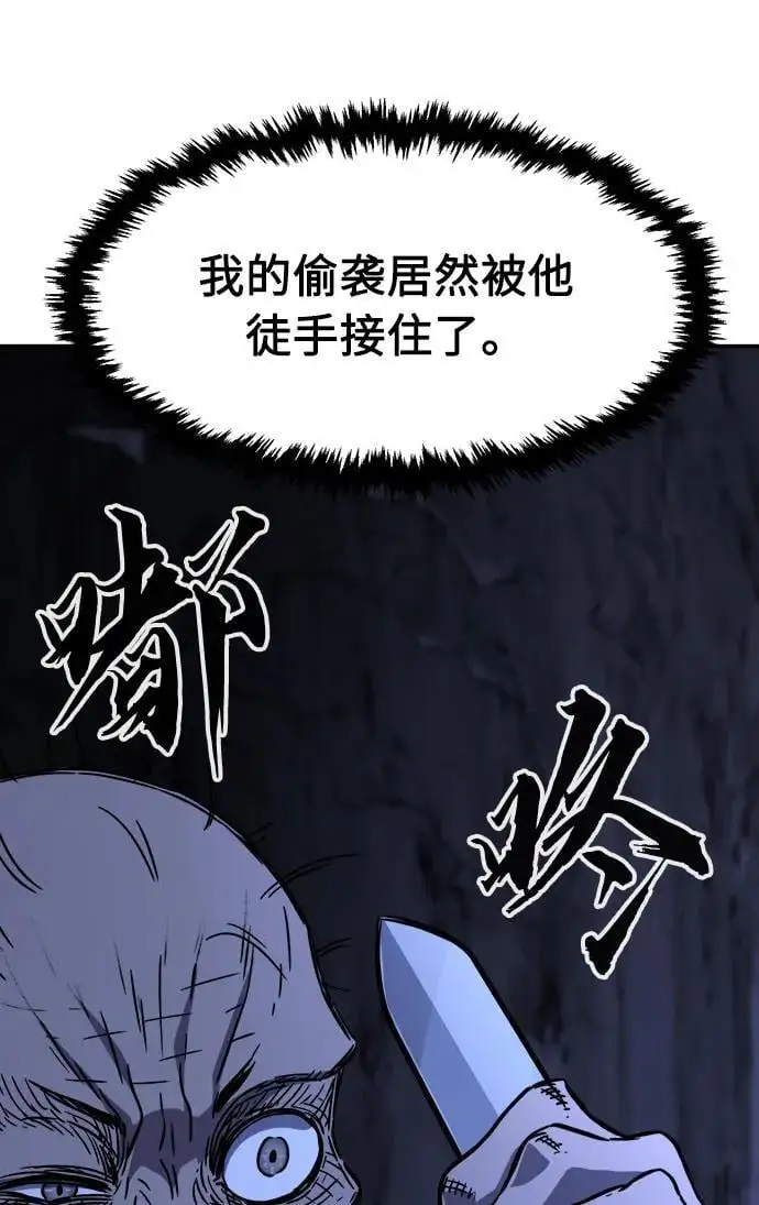 [第49话] 洞穴中的怪人（1） 第8页