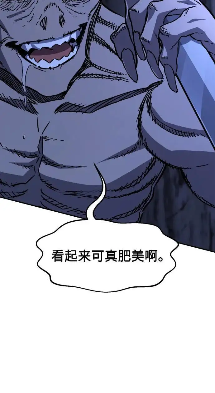 [第49话] 洞穴中的怪人（1） 第9页