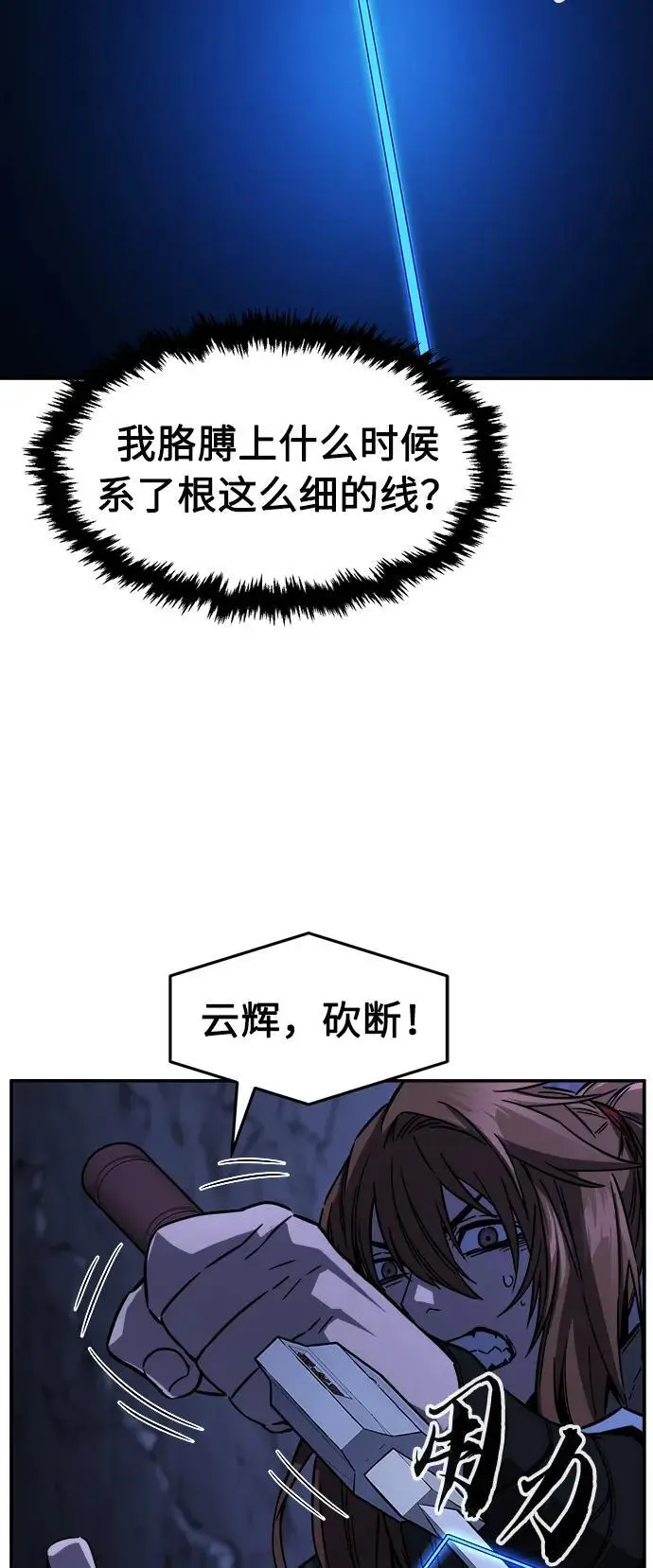 [第49话] 洞穴中的怪人（1） 第14页